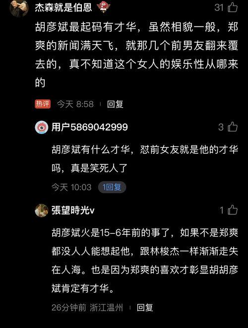 娱乐吃瓜直播热搜排行榜,揭秘娱乐吃瓜热搜榜背后的热门事件
