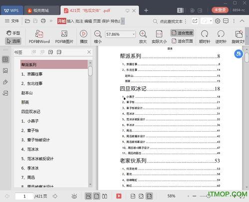 娱乐圈吃瓜合集文件,揭秘明星幕后故事与精彩瞬间