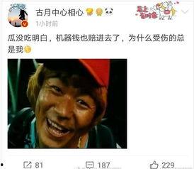 吃瓜后我成了娱乐圈大佬,从吃瓜群众到娱乐圈大佬的逆袭之路