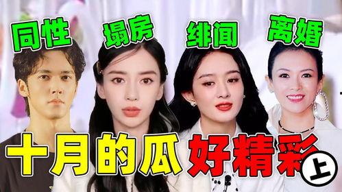 吃瓜娱乐秀,吃瓜娱乐秀带你探秘明星生活