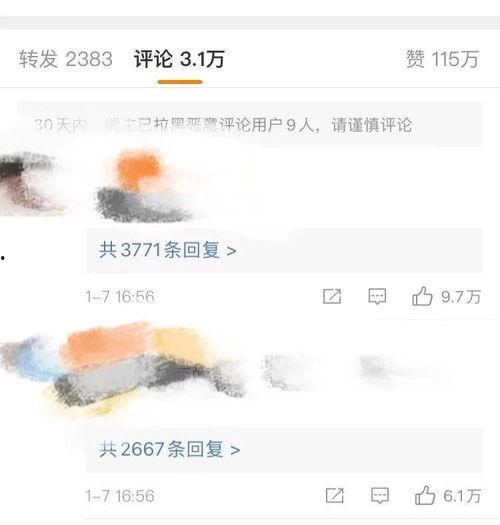 吃瓜娱乐新闻朋友圈,朋友圈里的娱乐圈新鲜事大盘点