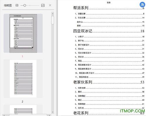 娱乐圈爆料吃瓜pdf,揭秘明星幕后故事与八卦传闻