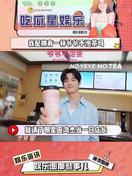 吃瓜娱乐主页官网入口,畅享最新娱乐资讯，轻松掌握潮流动态