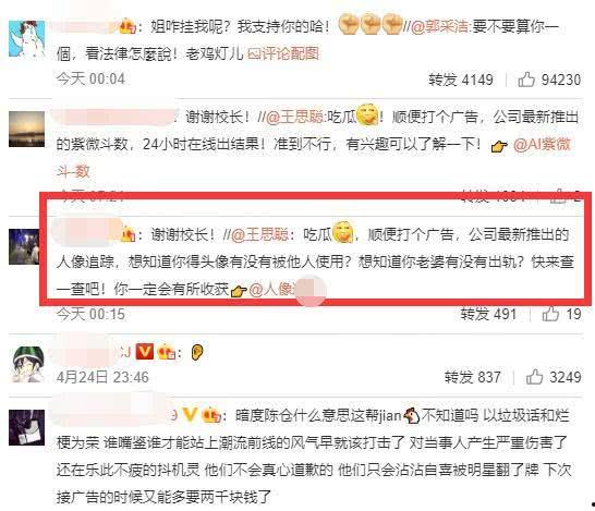 娱乐圈吃瓜文具有哪些,揭秘明星幕后故事与八卦传闻