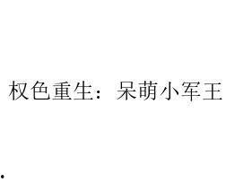 娱乐吃瓜老王小说在线阅读,揭秘娱乐圈背后的秘密
