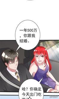 吃瓜漫画横扫娱乐圈穿书,横扫娱乐圈的穿书传奇