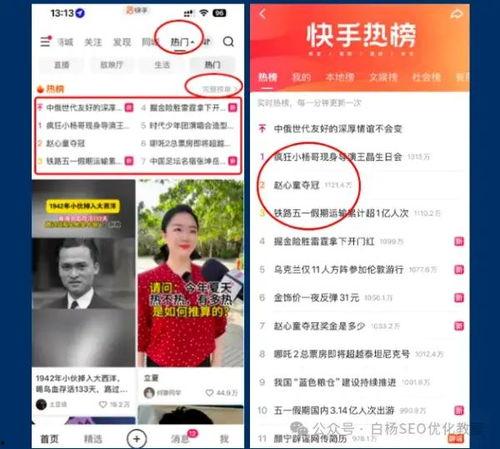 吃瓜娱乐热榜官网入口