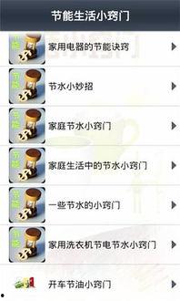 娱乐吃瓜酱生活小技巧下载,娱乐吃瓜酱教你轻松掌握生活小技巧