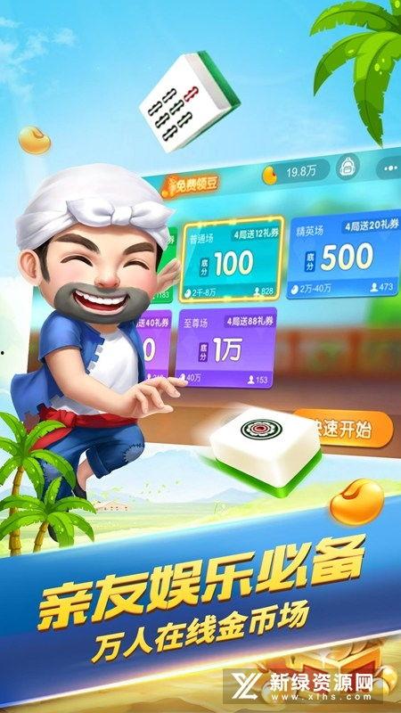 娱乐吃瓜酱打麻将小说