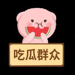 吃瓜群众娱乐版下载,揭秘娱乐圈幕后故事，带你领略明星幕后生活