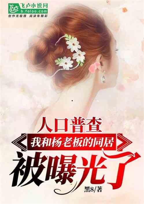 娱乐吃瓜老公是谁啊小说,揭秘小说中的神秘老公身份